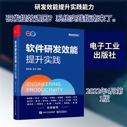 茹炳晟 等 著 電子工業出版社 軟硬件技術 計算機軟件工程