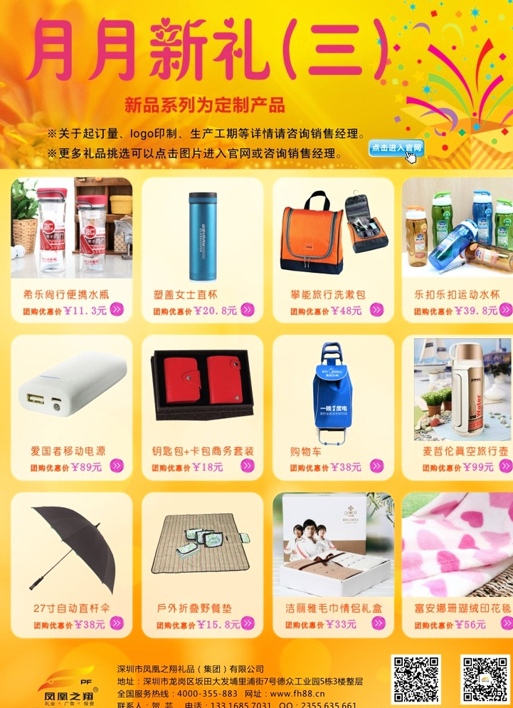 月月新禮彩頁圖片代理 創(chuàng)意營銷與高效推廣的雙贏之選